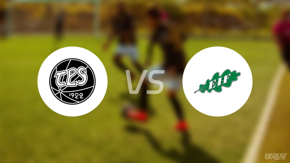 【芬甲】TPS图尔库vsEIF埃克纳斯首发阵容名单(2025年09月05日)